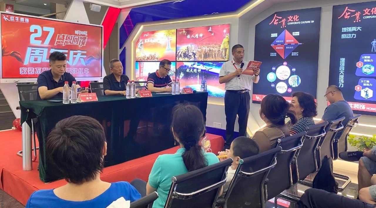 超燃一夏！紅牛裝飾27周年慶典現(xiàn)場火爆，神秘大禮已揭曉！02