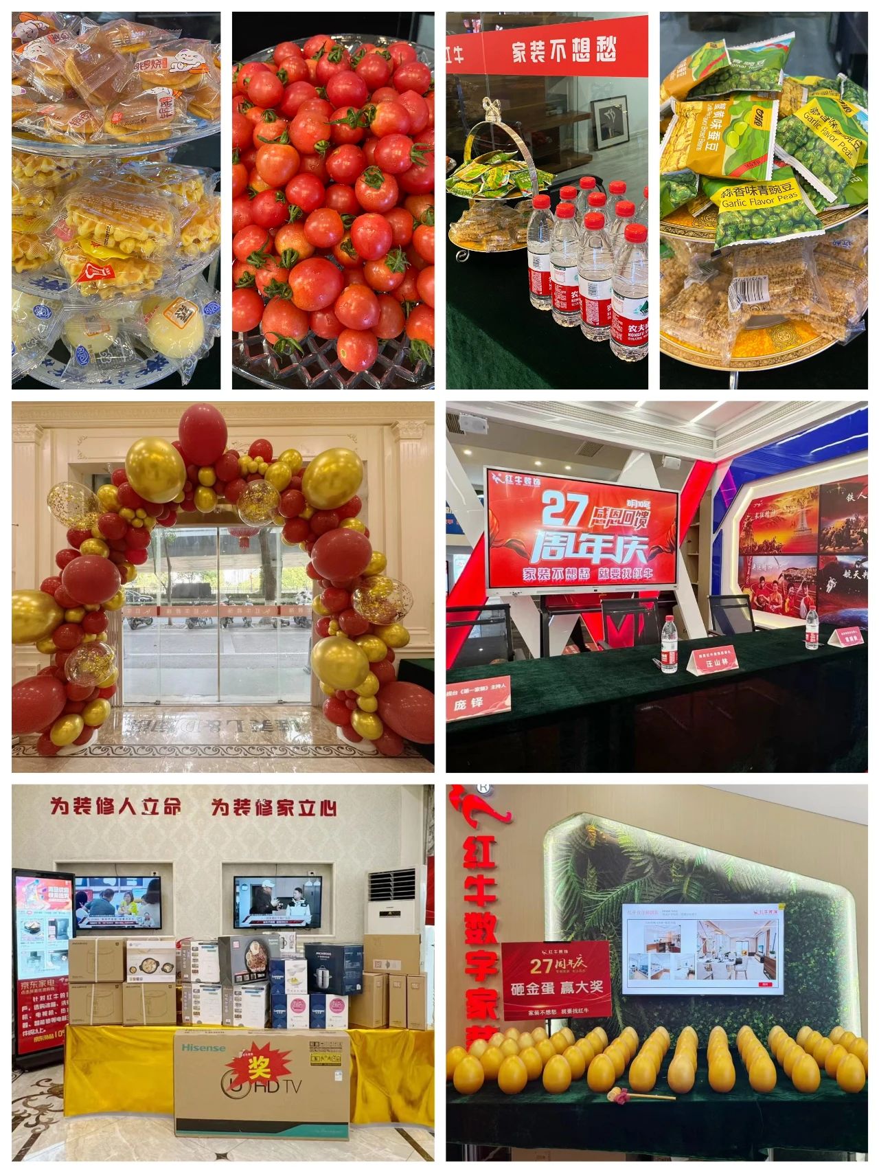 超燃一夏！紅牛裝飾27周年慶典現(xiàn)場火爆，神秘大禮已揭曉！03