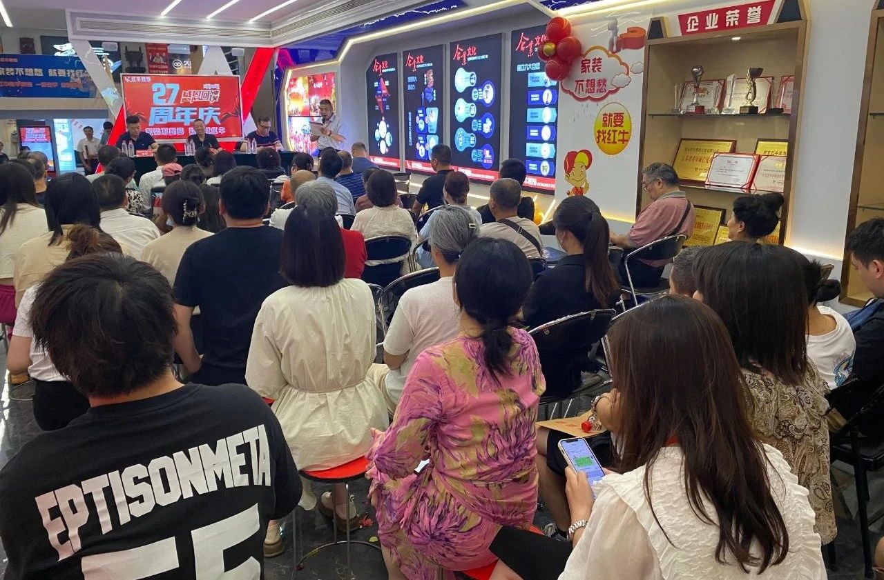 超燃一夏！紅牛裝飾27周年慶典現(xiàn)場火爆，神秘大禮已揭曉！08