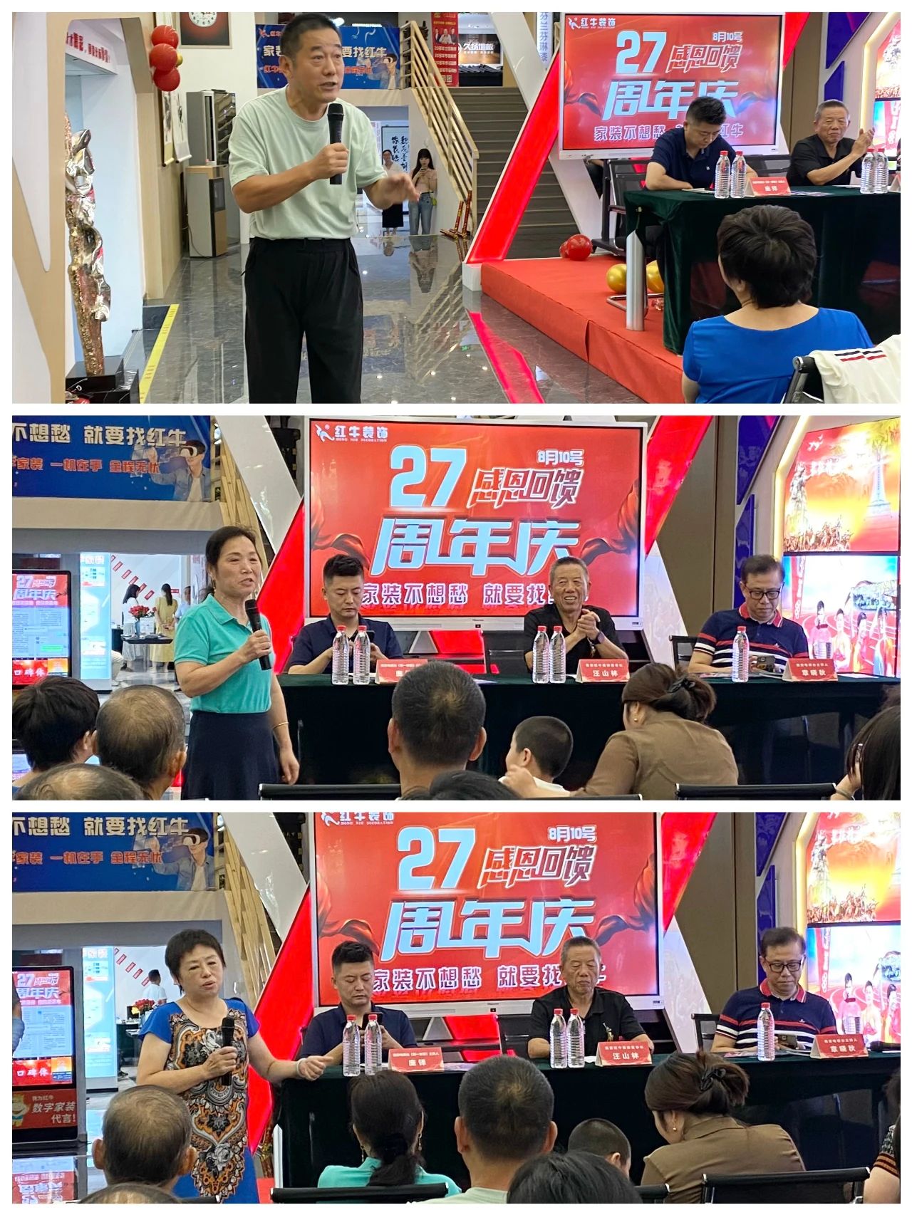 超燃一夏！紅牛裝飾27周年慶典現(xiàn)場火爆，神秘大禮已揭曉！09