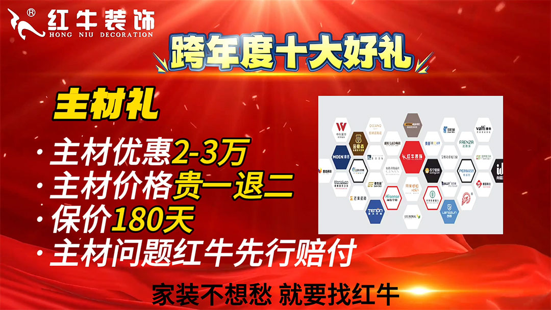 真沒時(shí)間了！不要再糾結(jié)：裝修到底是年前定還是年后定？02