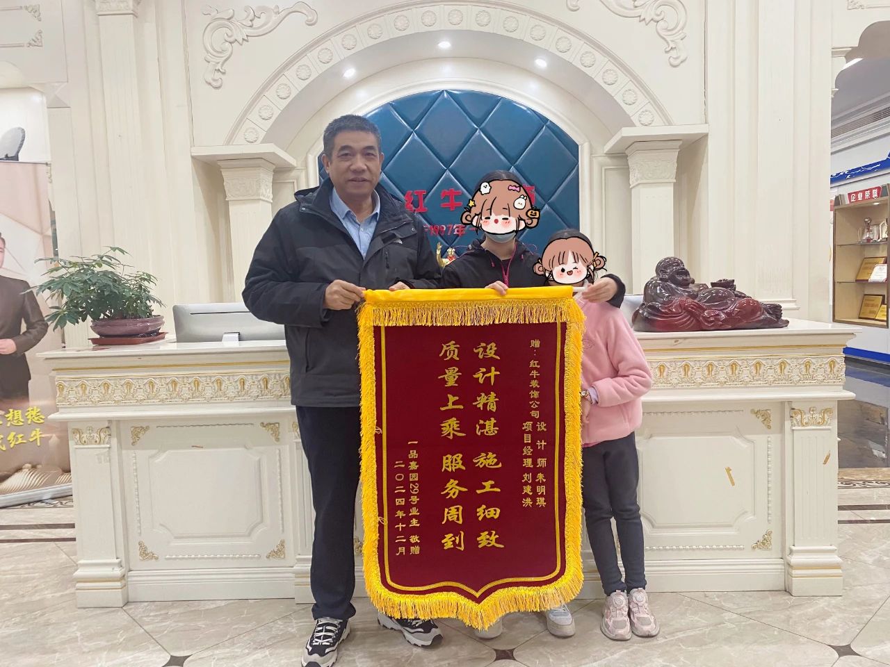 暖心！設(shè)計(jì)&施工贏口碑，業(yè)主送致謝錦旗！