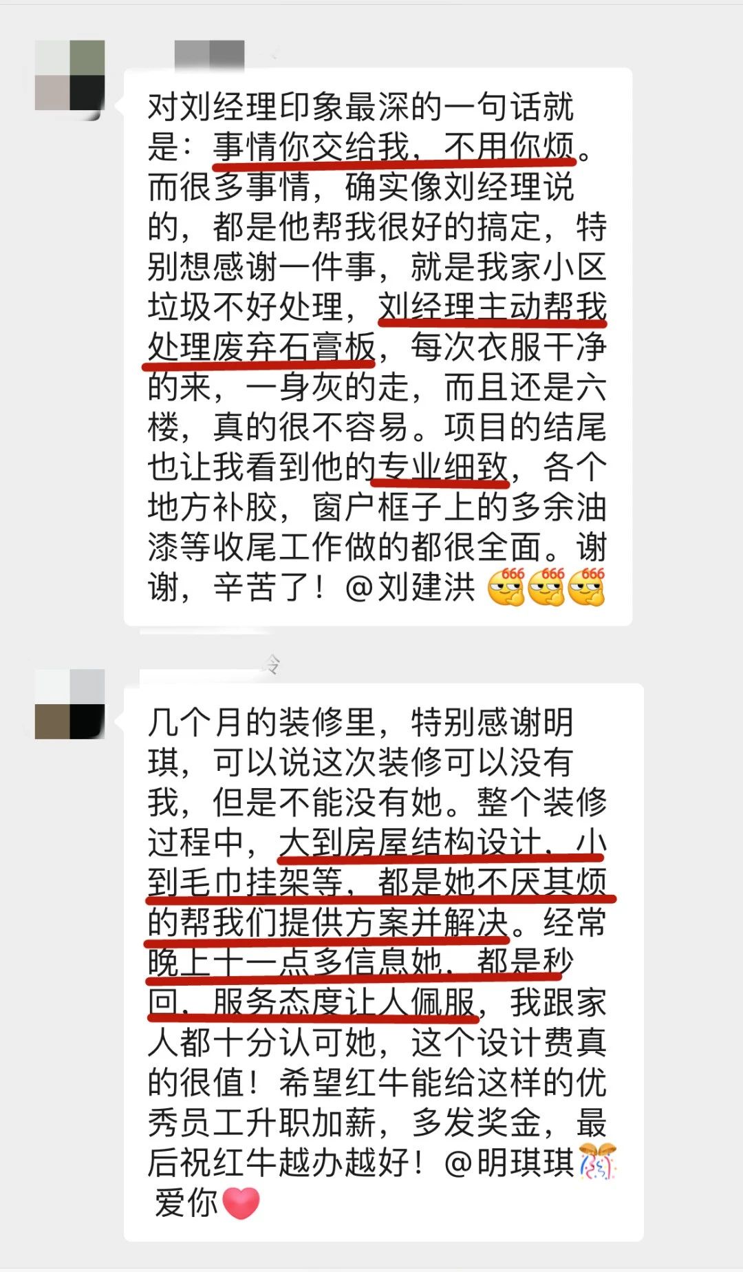 暖心！設(shè)計(jì)&施工贏口碑，業(yè)主送致謝錦旗！02