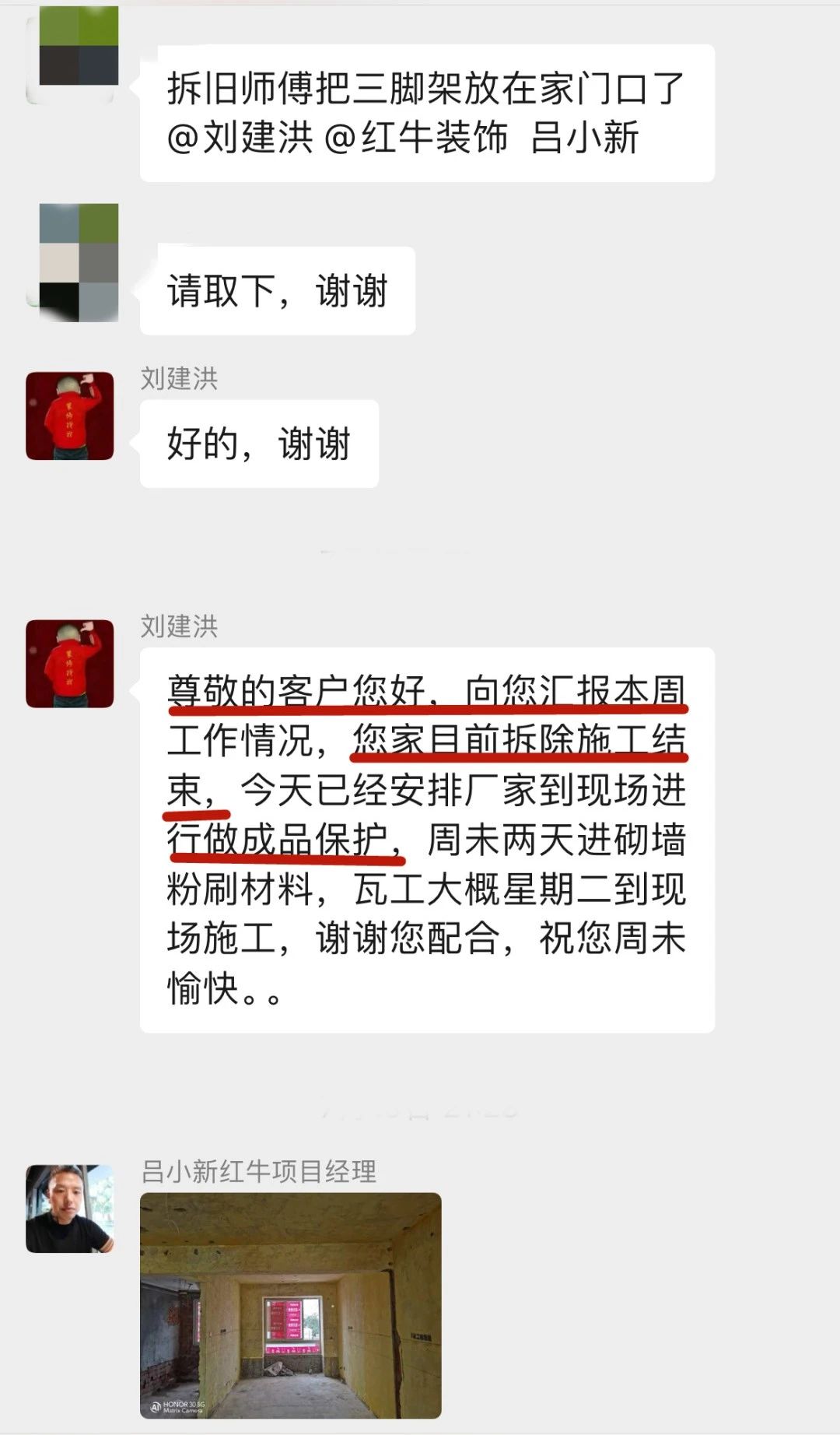 暖心！設(shè)計(jì)&施工贏口碑，業(yè)主送致謝錦旗！03