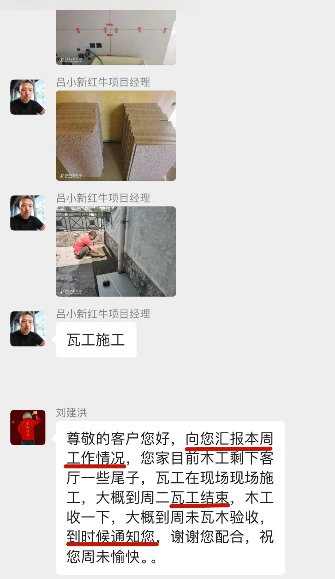 暖心！設(shè)計(jì)&施工贏口碑，業(yè)主送致謝錦旗！05
