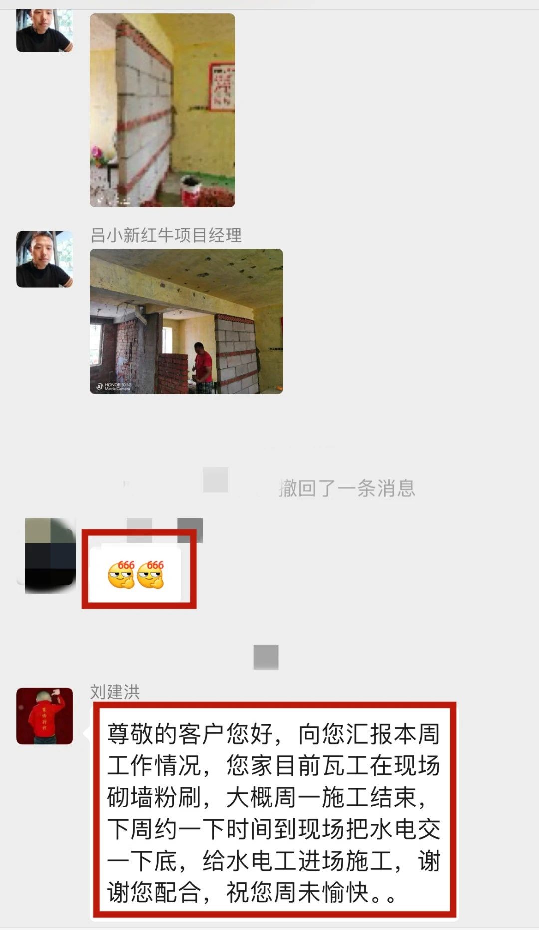暖心！設(shè)計(jì)&施工贏口碑，業(yè)主送致謝錦旗！06