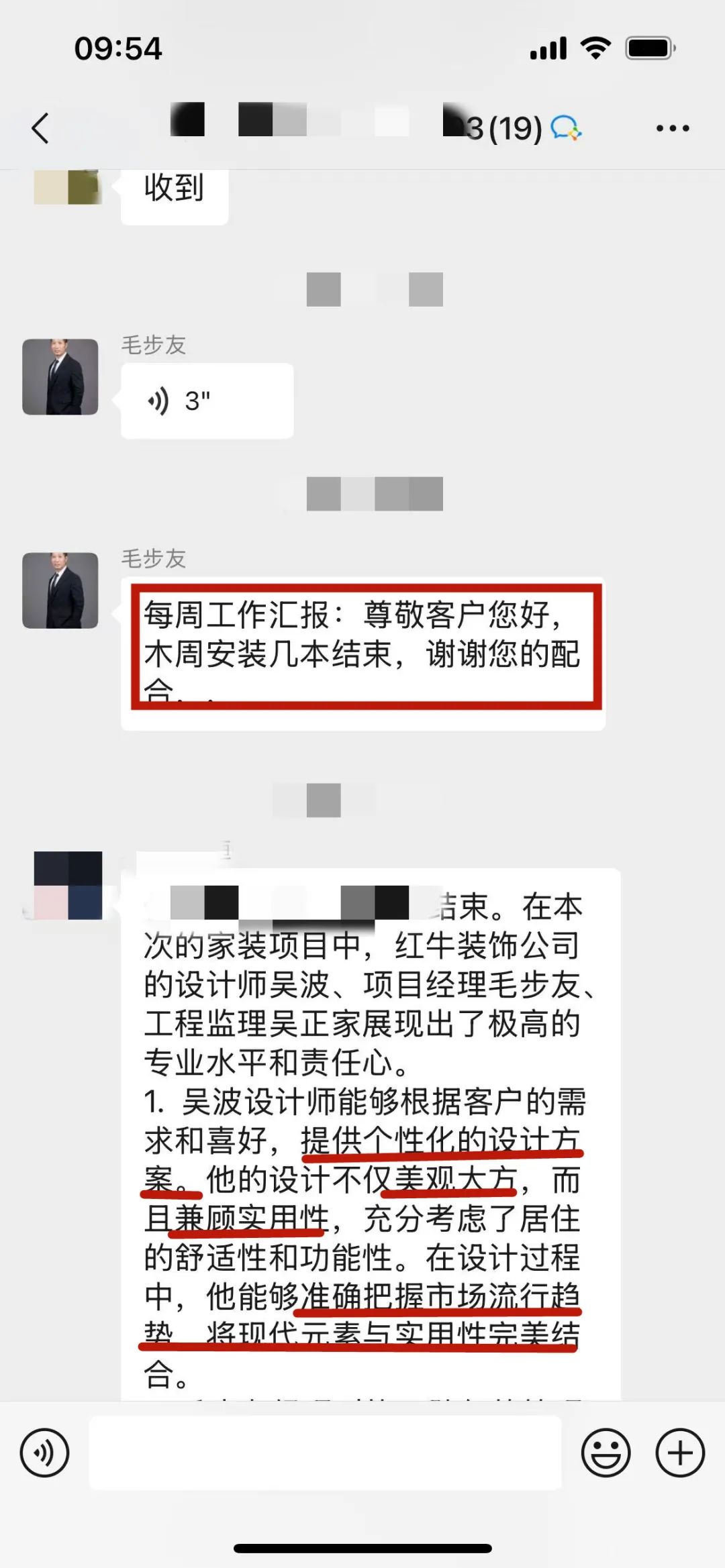 “贊！牛！牛！牛牛牛！賊靠譜！”南京紅牛裝飾品質(zhì)家裝服務又獲好評02客戶評價
