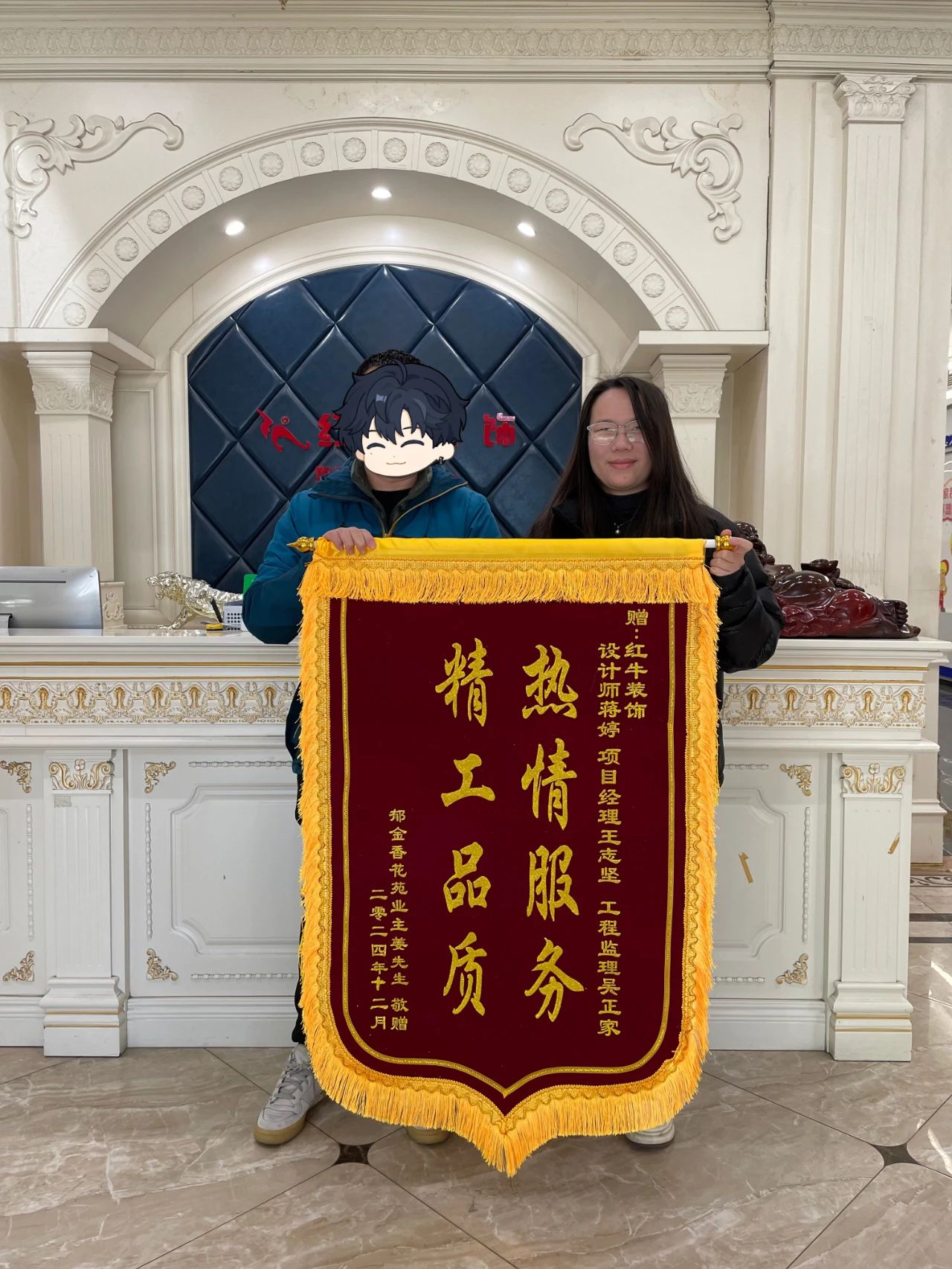 2025新春之際，最珍貴的禮物莫過于……01錦旗