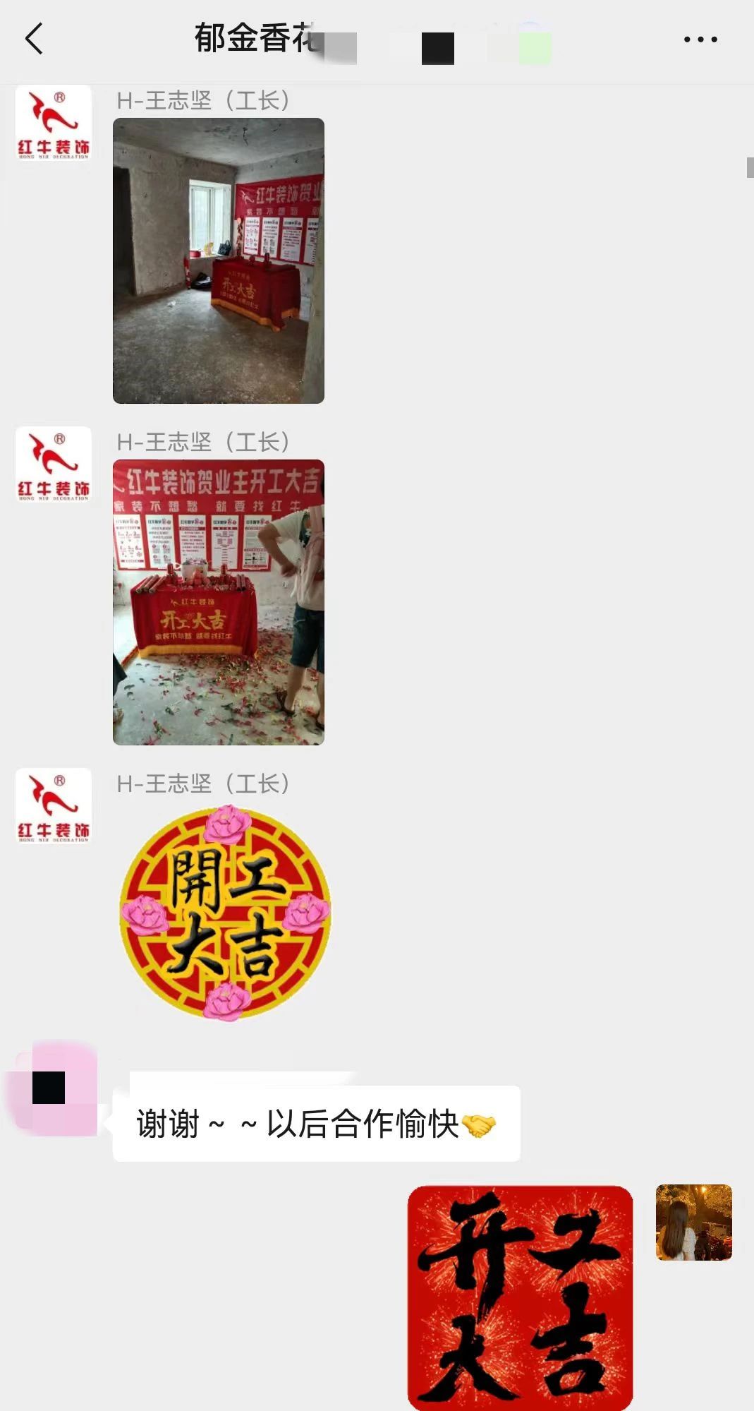 2025新春之際，最珍貴的禮物莫過于……02