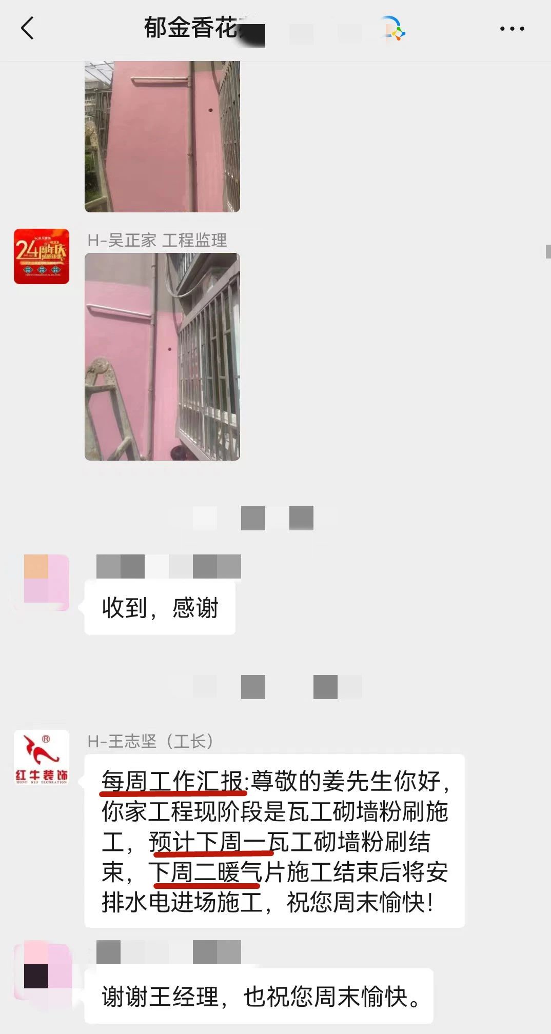 2025新春之際，最珍貴的禮物莫過于……04