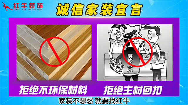 【315誠(chéng)信家裝節(jié)·國(guó)補(bǔ)加持】南京電視臺(tái)&紅牛裝飾合力，共筑家裝品質(zhì)！02誠(chéng)信家裝宣言