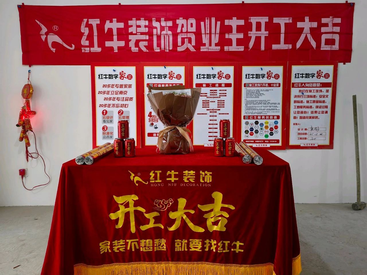 【開工大吉】春暖花開裝修季，南京紅牛裝飾開工不停歇！