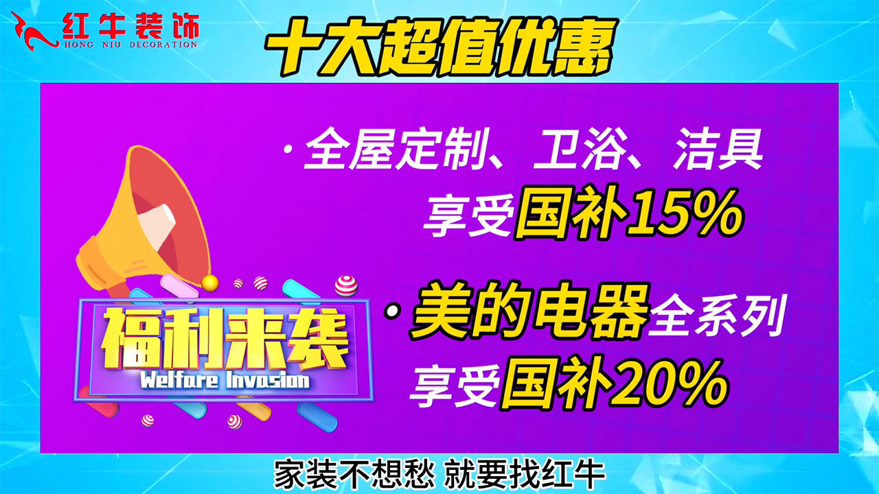 315誠信家裝節(jié)｜誠信至上，媒體監(jiān)督，國補加持，放心之選！05
