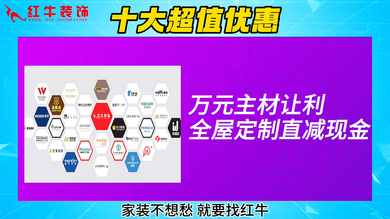 315誠信家裝節(jié)｜誠信至上，媒體監(jiān)督，國補加持，放心之選！06