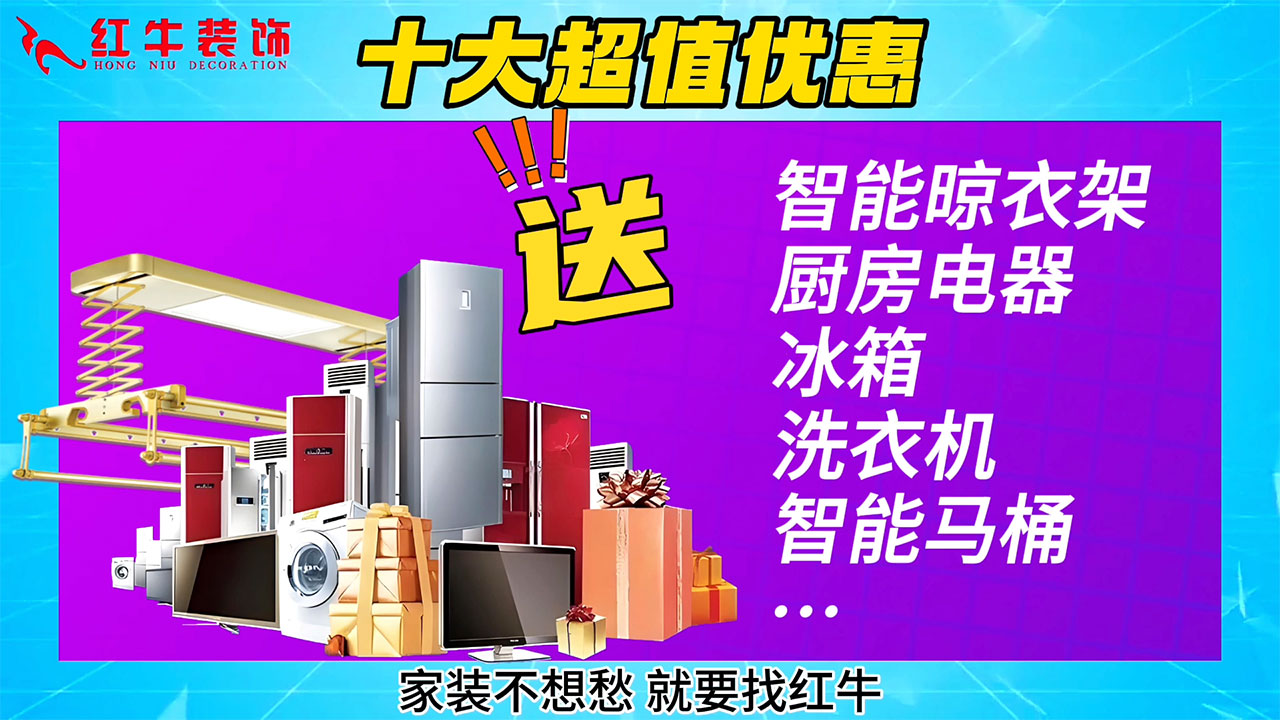 315誠(chéng)信家裝節(jié)｜誠(chéng)信至上，媒體監(jiān)督，國(guó)補(bǔ)加持，放心之選！