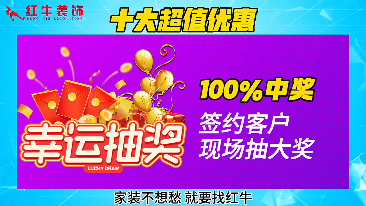 315誠信家裝節(jié)｜誠信至上，媒體監(jiān)督，國補加持，放心之選！09
