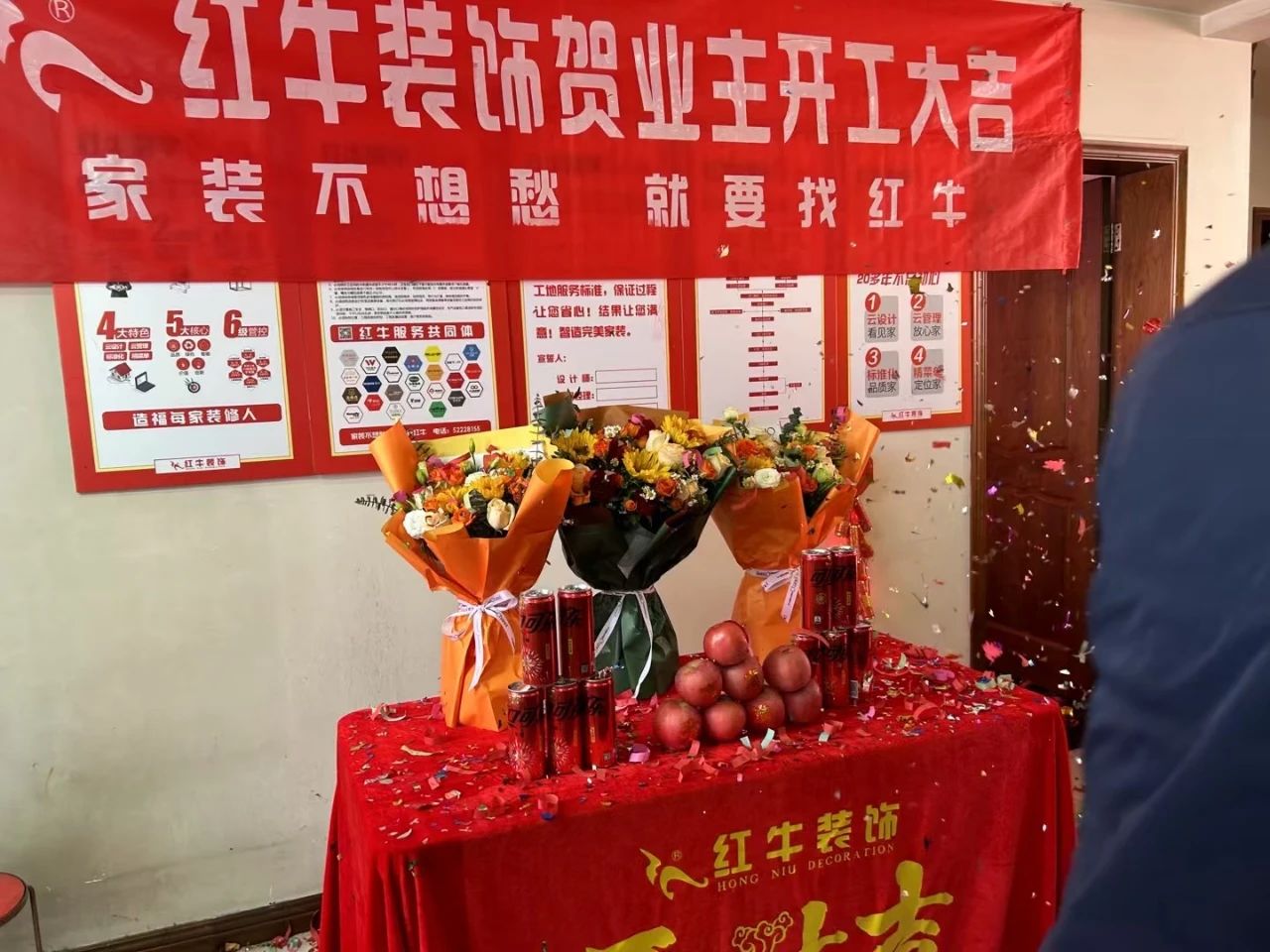 南京紅牛裝飾開工大吉！同一天同小區(qū)三家工地齊開工！02