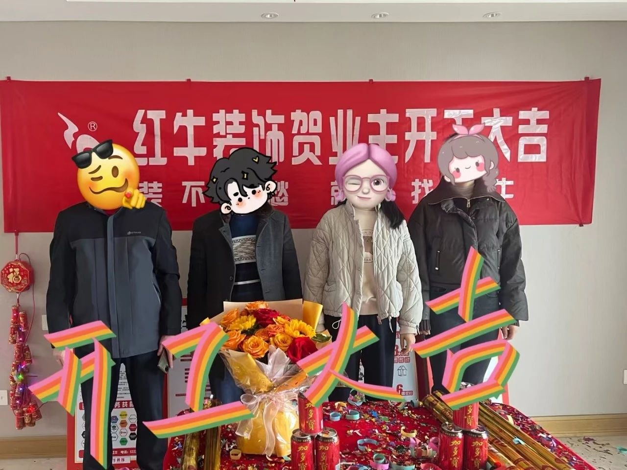南京紅牛裝飾開工大吉！同一天同小區(qū)三家工地齊開工！06