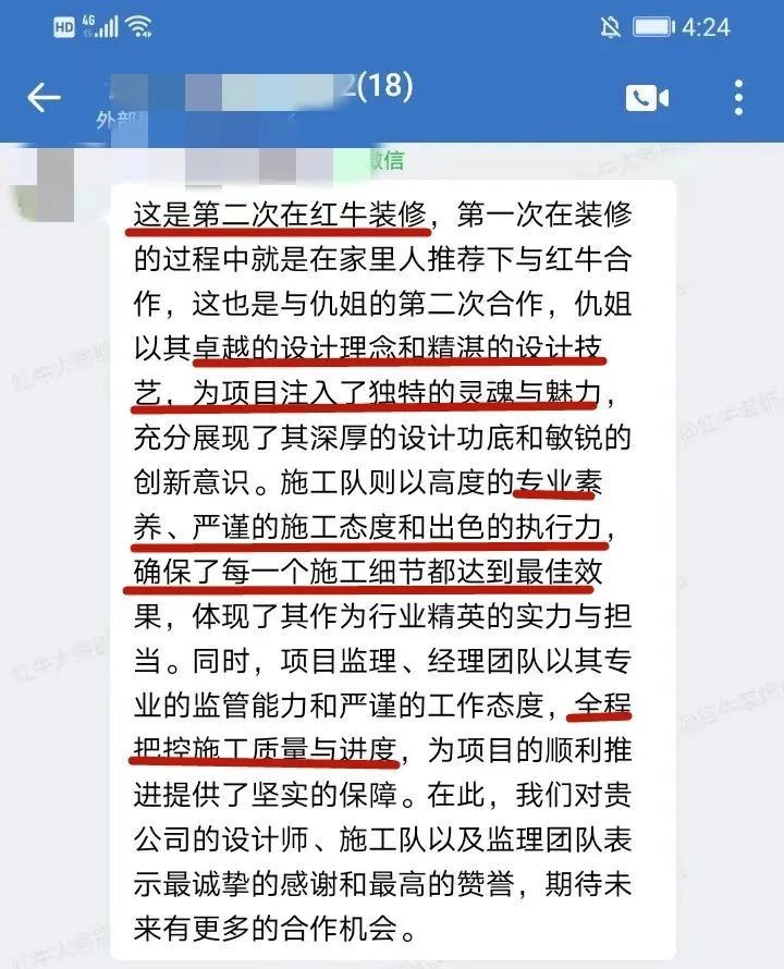 口碑見證｜曬一波客戶評(píng)價(jià)，聽聽業(yè)主內(nèi)心真實(shí)的聲音！03二次裝修好評(píng)