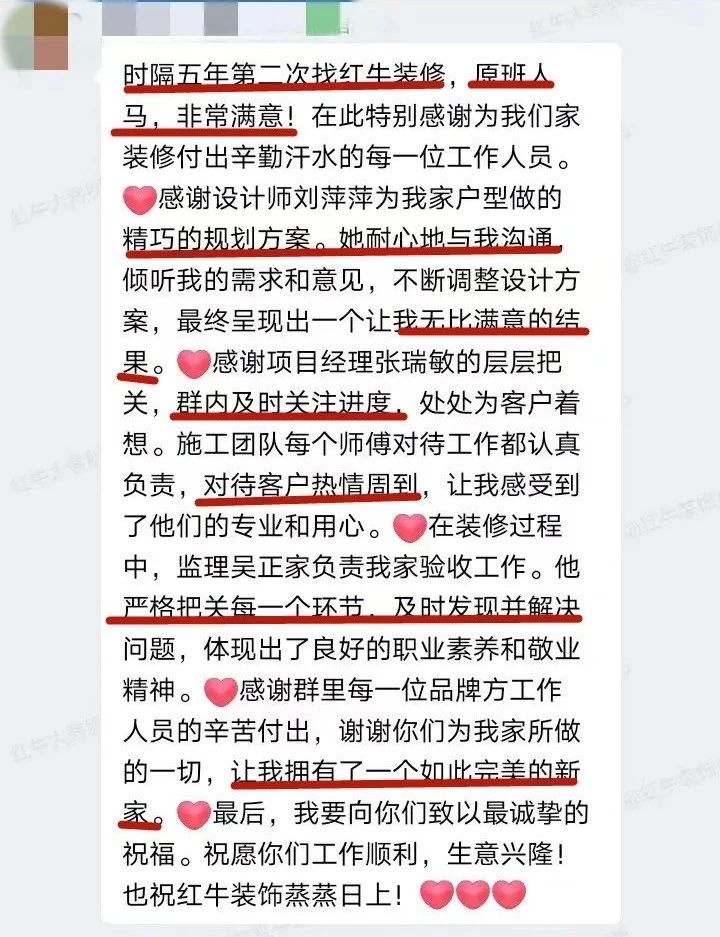 口碑見證｜曬一波客戶評(píng)價(jià)，聽聽業(yè)主內(nèi)心真實(shí)的聲音！04劉萍萍好評(píng)