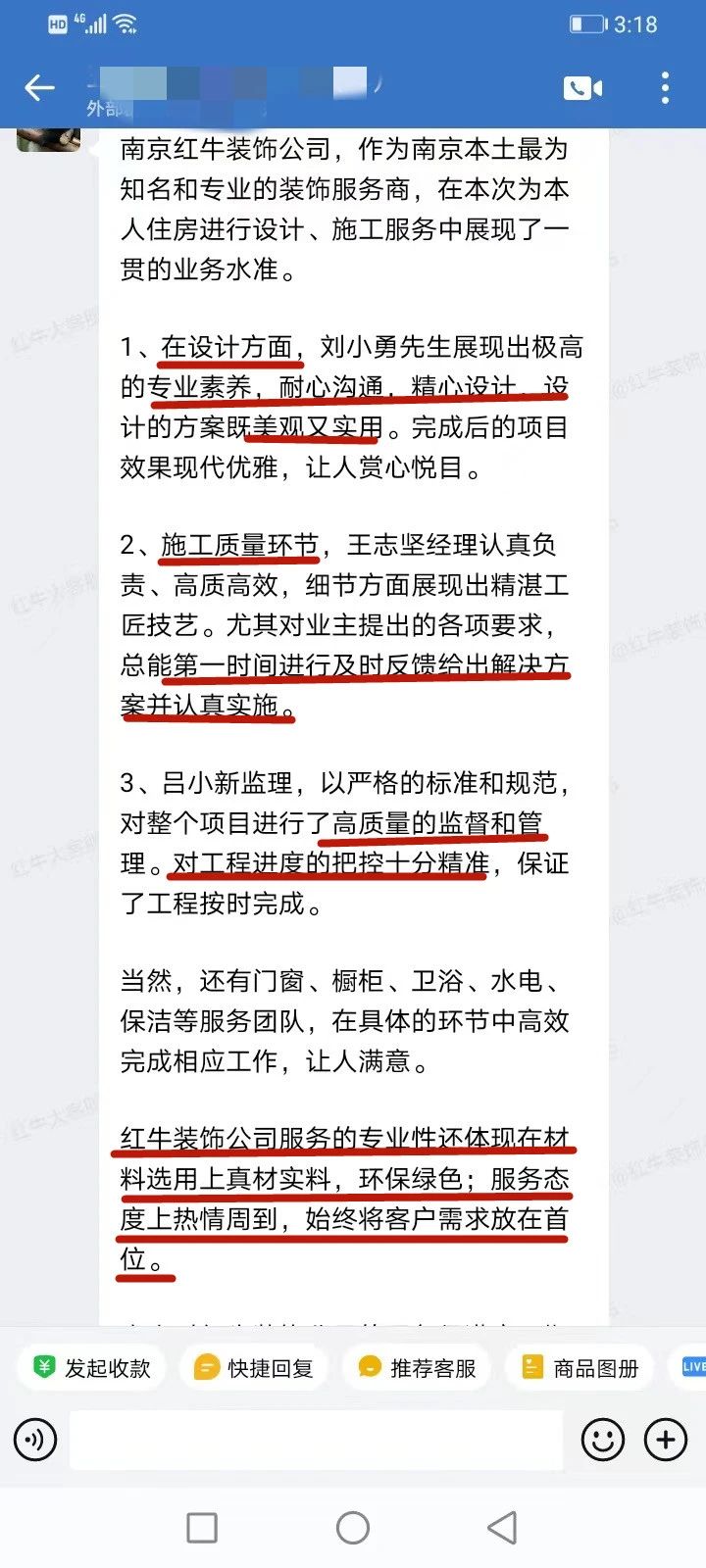 口碑見證｜曬一波客戶評(píng)價(jià)，聽聽業(yè)主內(nèi)心真實(shí)的聲音！06劉小勇好評(píng)