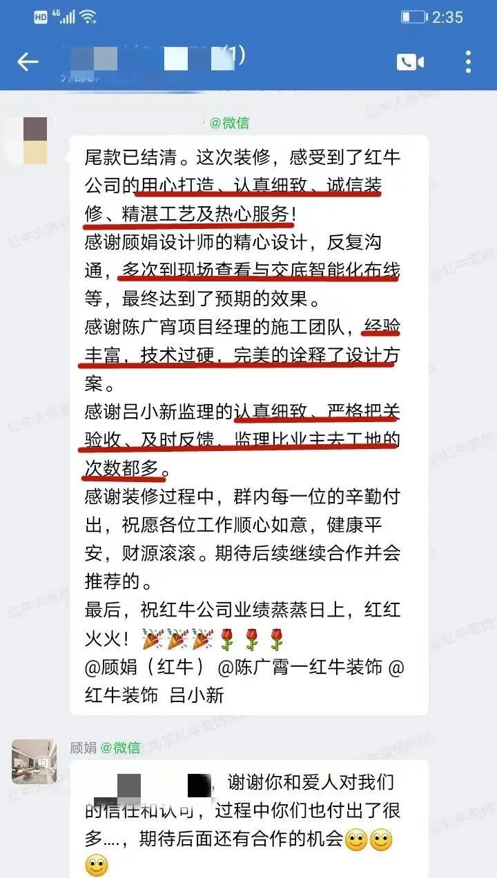 口碑見證｜曬一波客戶評(píng)價(jià)，聽聽業(yè)主內(nèi)心真實(shí)的聲音！07顧娟好評(píng)