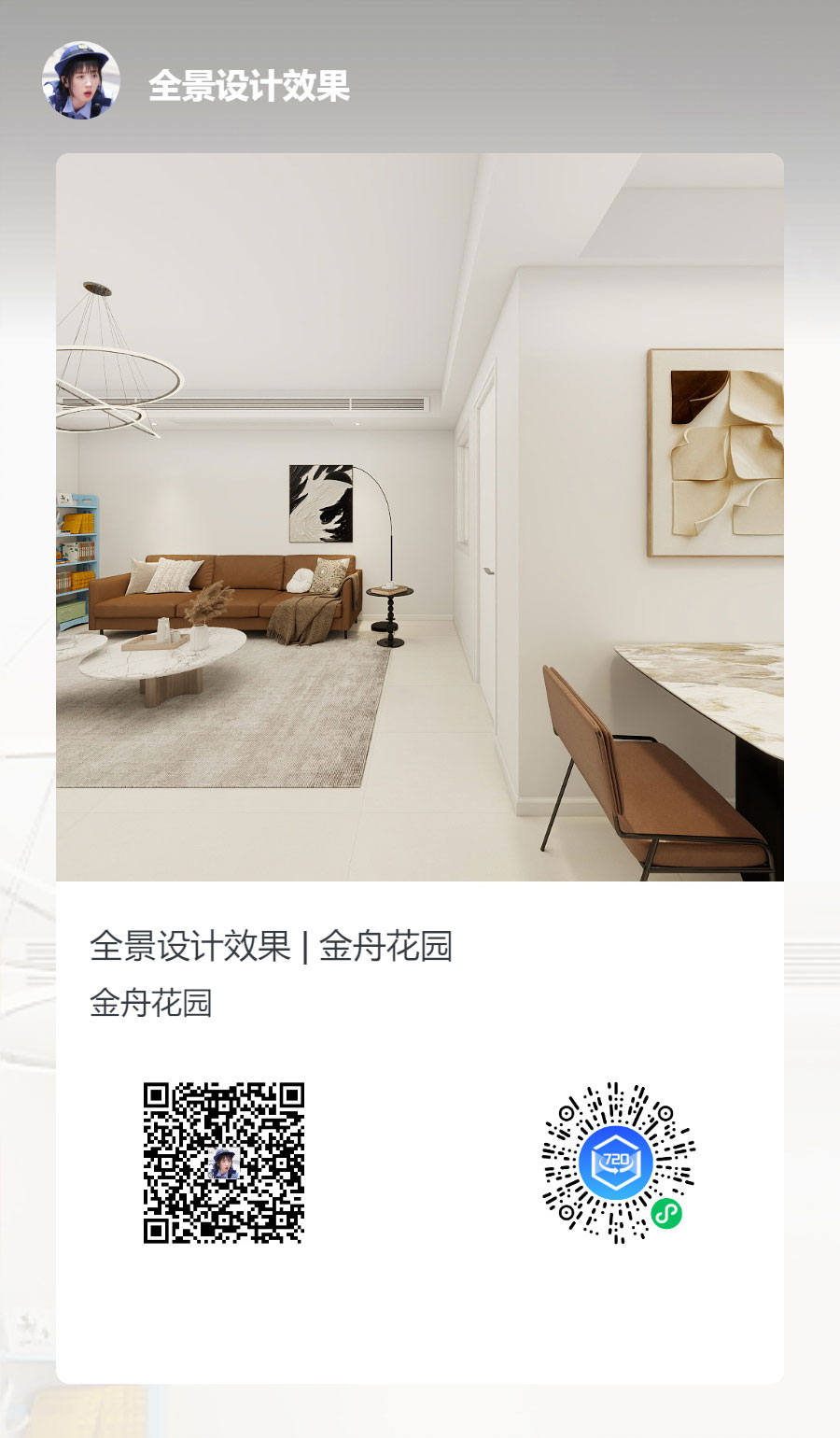 蔣?。鹬刍▓@4-3-806-100㎡-現(xiàn)代簡約風格｜3室2廳1衛(wèi)｜老房裝修｜定制家｜全包12萬｜00_06全景設(shè)計效果