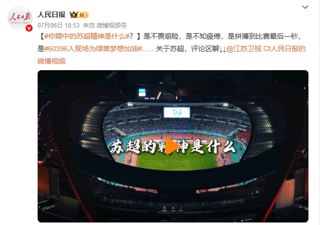 【南京紅牛裝飾28周年慶】“超”燃一夏！憑借“蘇超”門票或是蘇超參賽球員，裝修至高可省40000元！