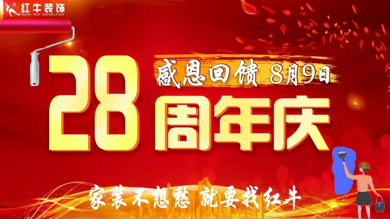 夏季裝修必看！尤其是7~8月，您一定不知道的好處！
