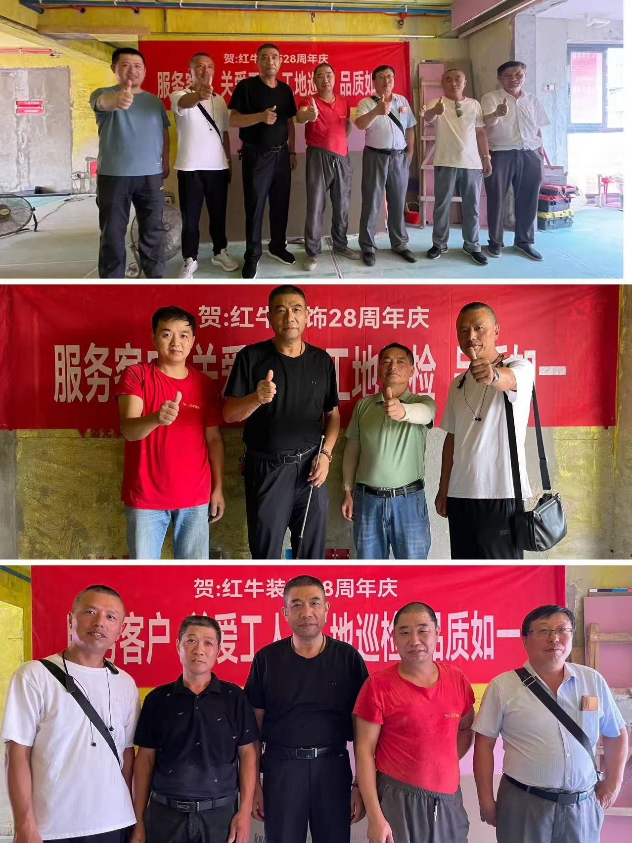 南京紅牛裝飾28周年慶｜服務(wù)客戶，關(guān)愛(ài)工人，工地巡檢，品質(zhì)如一！12