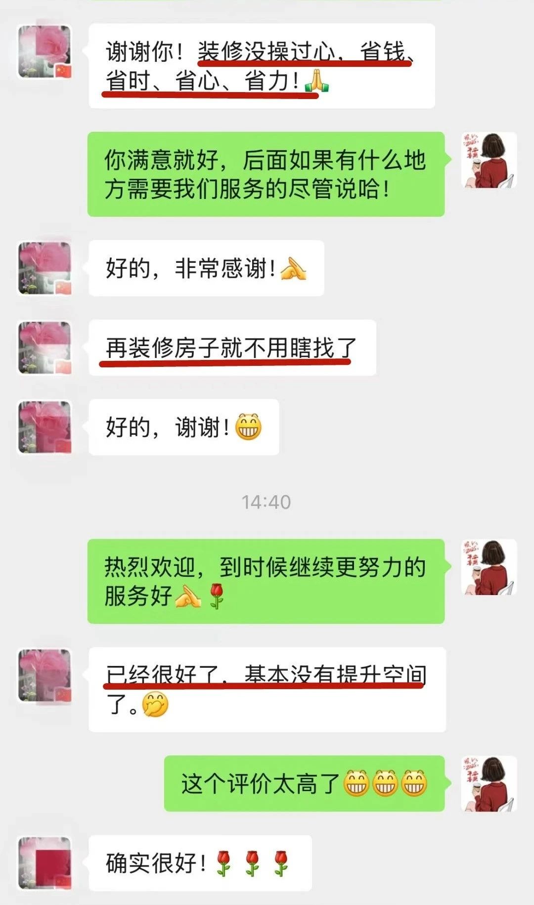 來自業(yè)主的超長(zhǎng)評(píng)價(jià)：始于信任，忠于品質(zhì)，見證南京紅牛裝飾口碑的力量！05