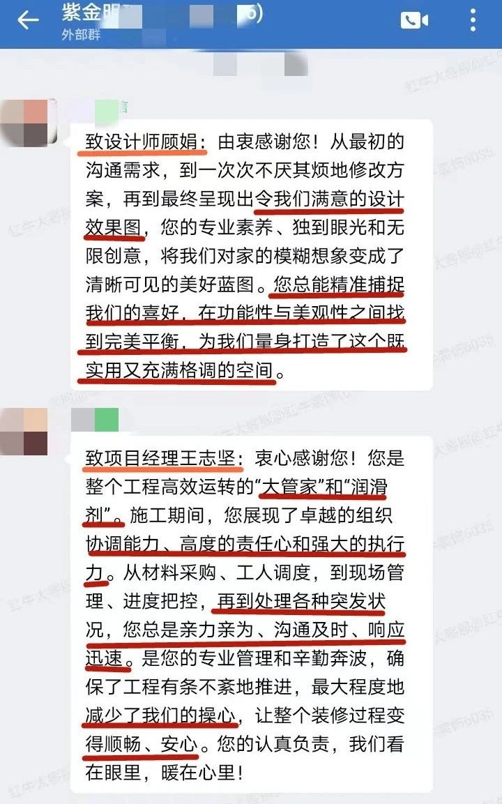 口碑的力量：再好的文案，千言萬(wàn)語(yǔ)，都不如客戶真實(shí)評(píng)價(jià)更有說(shuō)服力！02紫金明珠4幢102室好評(píng)01