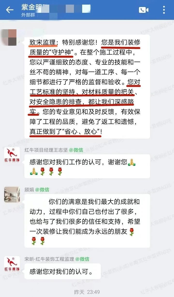 口碑的力量：再好的文案，千言萬(wàn)語(yǔ)，都不如客戶真實(shí)評(píng)價(jià)更有說(shuō)服力！03紫金明珠4幢102室好評(píng)02