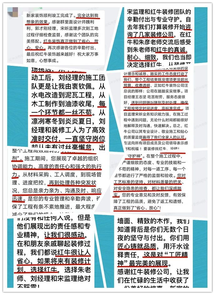 口碑的力量：再好的文案，千言萬(wàn)語(yǔ)，都不如客戶真實(shí)評(píng)價(jià)更有說(shuō)服力！04