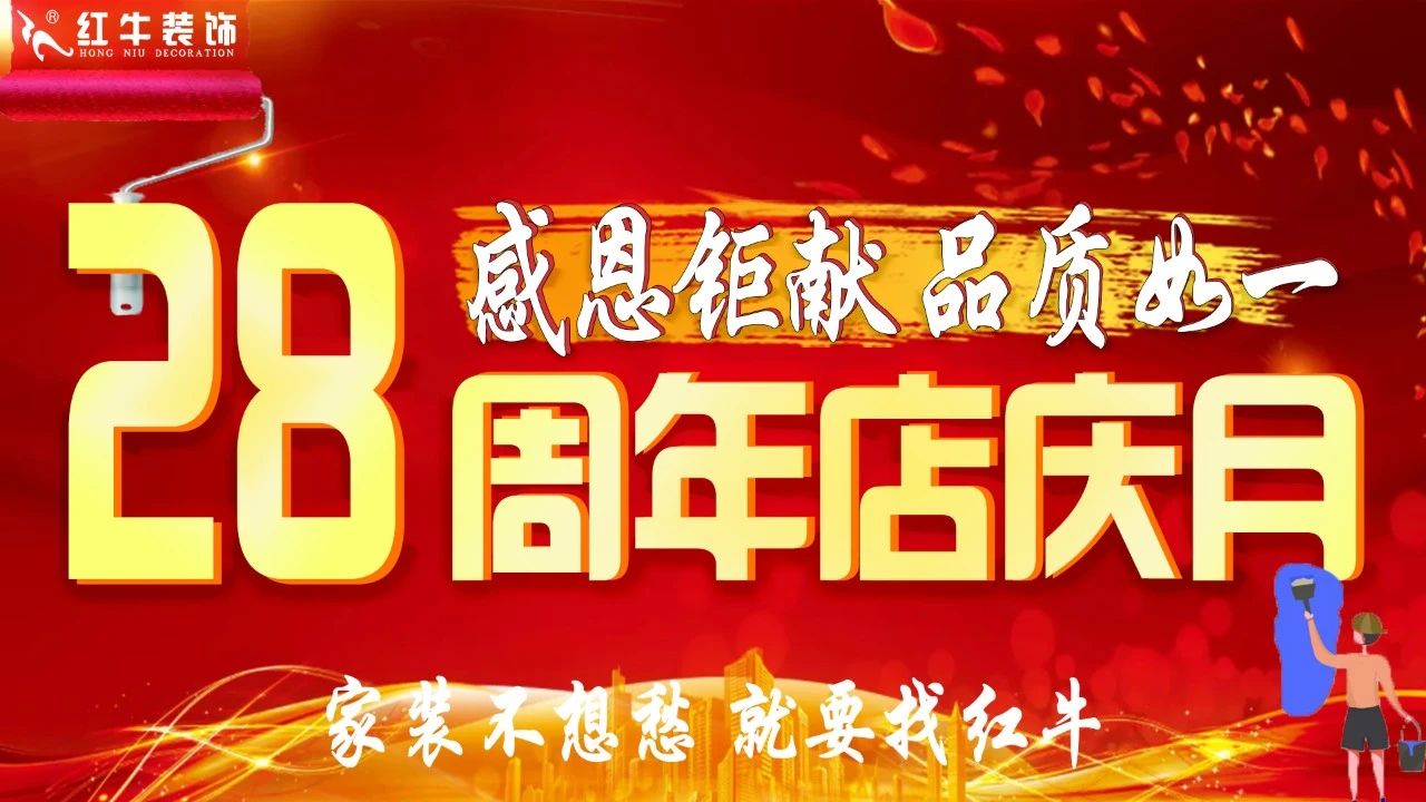 太燃啦！現(xiàn)場座無虛席！南京紅牛裝飾28周年慶圓滿落幕！火爆現(xiàn)場回顧＞＞＞15