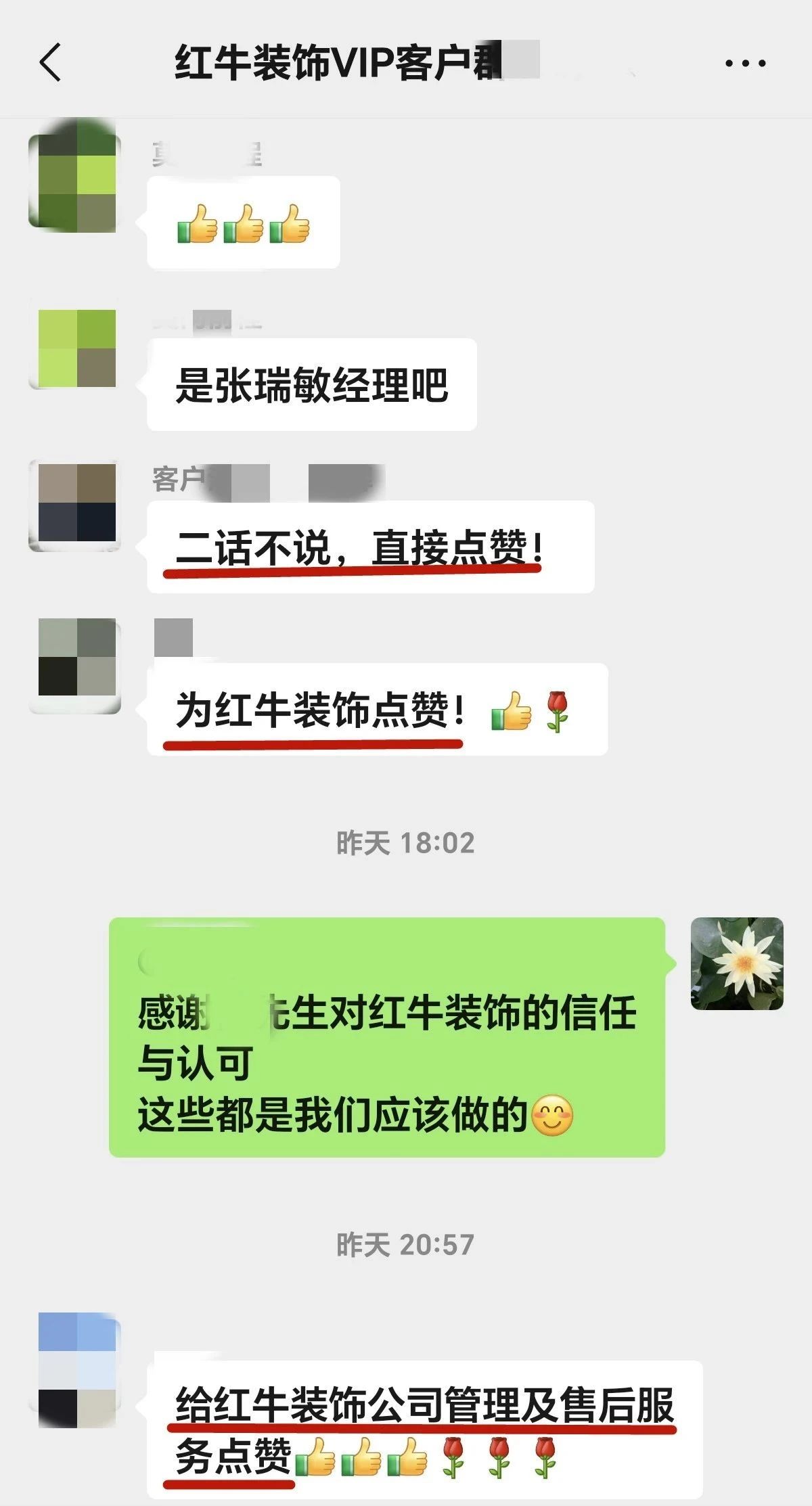 【用心服務(wù)贏口碑】哪怕入住9年，依舊售后無憂！02