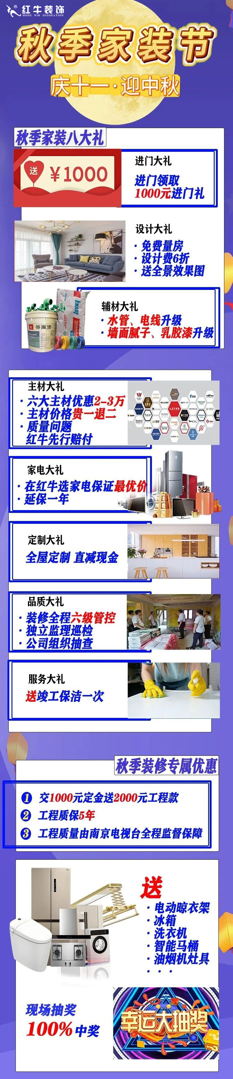 2025最后一批裝修“國補”要來了？！還可疊加額外優(yōu)惠？這次能省多少？05秋季家裝節(jié)+logo
