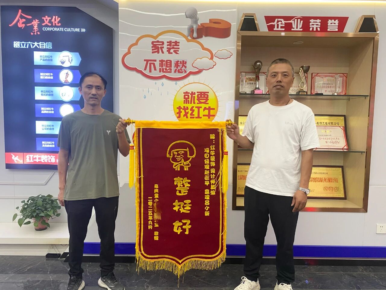 金秋暖心禮｜一面錦旗，一句好評(píng)，一份信賴！01南京來(lái)鳳里小區(qū)38號(hào)錦旗