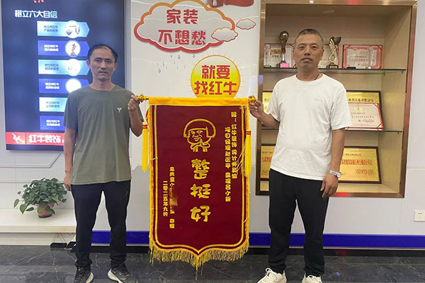 金秋暖心禮｜一面錦旗，一句好評(píng)，一份信賴(lài)！