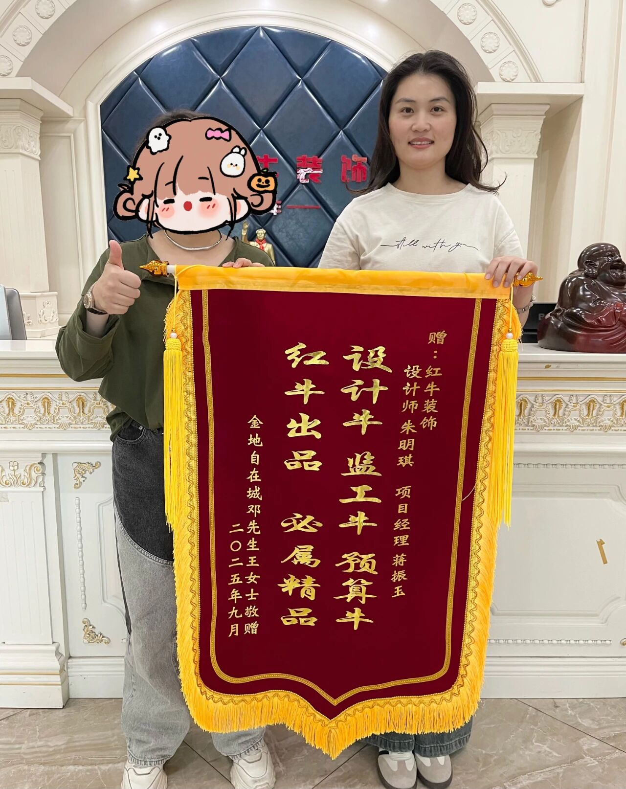 【9月再添榮譽】業(yè)主說紅牛裝飾設(shè)計牛！監(jiān)工牛！預(yù)算牛！超滿意！02南京金地自在城8街區(qū)5-1-501錦旗