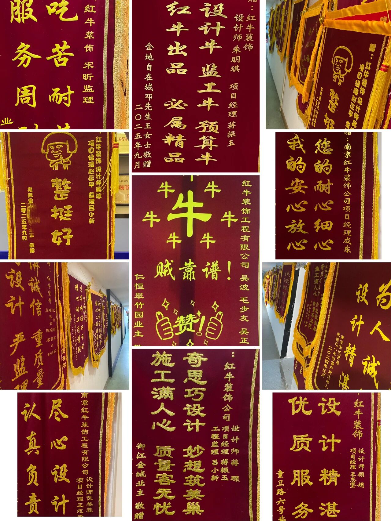 南京紅牛裝飾再添榮譽(yù)，榮獲兩面錦旗，雙倍肯定，十分滿意！