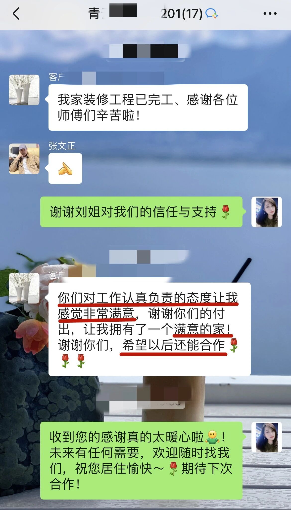 南京紅牛裝飾再添榮譽(yù)，榮獲兩面錦旗，雙倍肯定，十分滿意！06青云巷好評(píng)