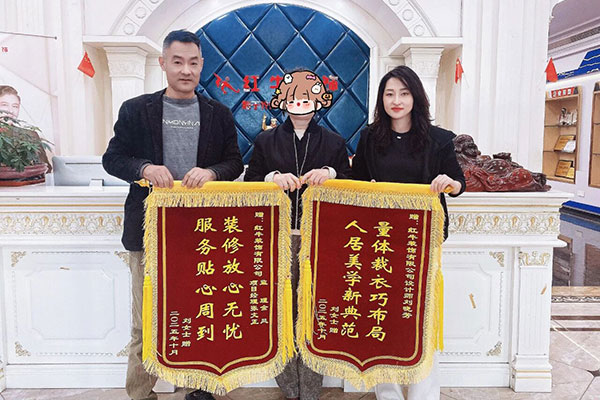 南京紅牛裝飾再添榮譽(yù)，榮獲兩面錦旗，雙倍肯定，十分滿意！