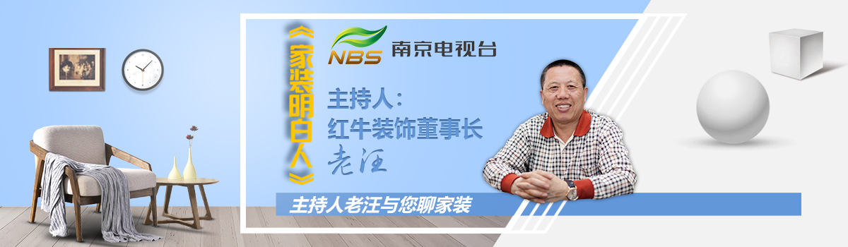 ?南京房屋裝修層高多少合適