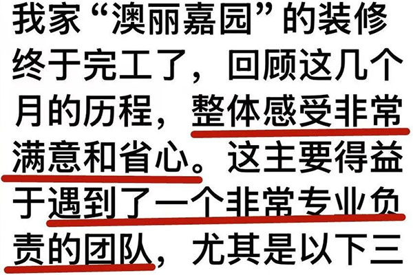 再好的文案，都抵不過(guò)客戶的真實(shí)反饋！“三個(gè)最”【內(nèi)附完工實(shí)景】