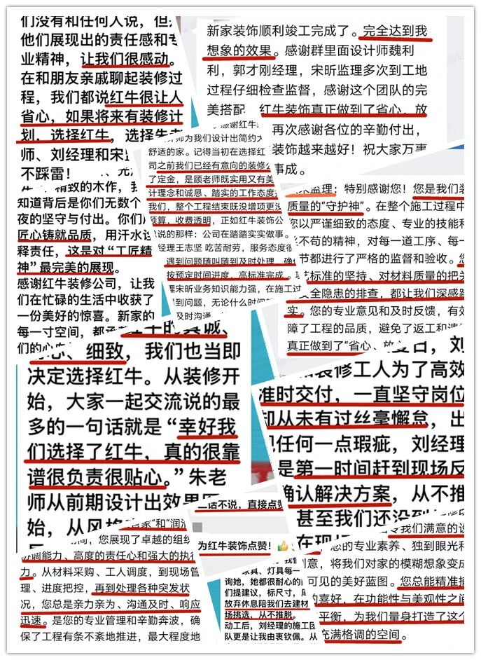 再好的文案，都抵不過客戶的真實反饋！“三個最”【內(nèi)附完工實景】05好評合集