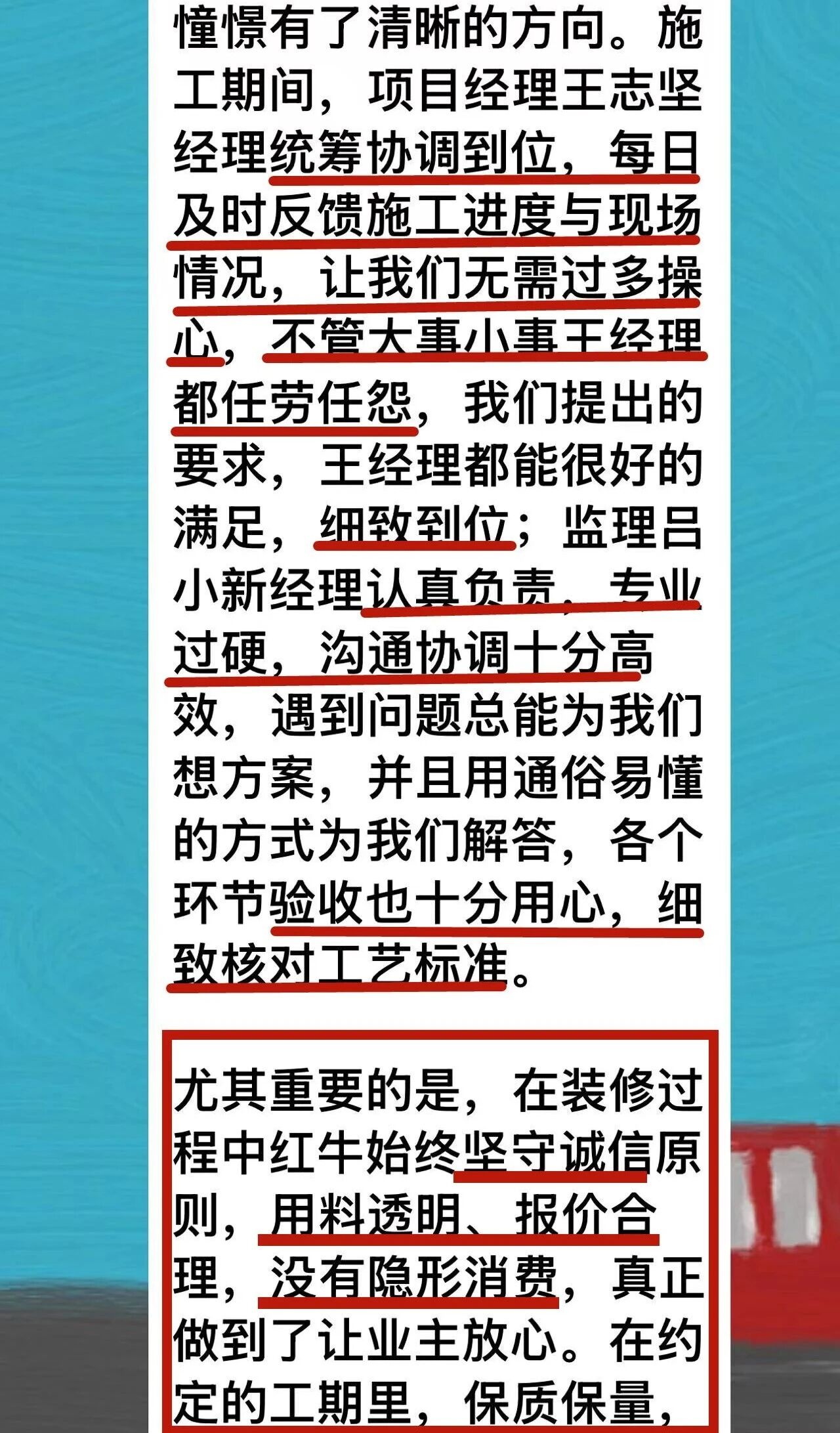 好評如潮：曬一波熱乎的客戶評價，親身體驗過才最具有發(fā)言權(quán)！02