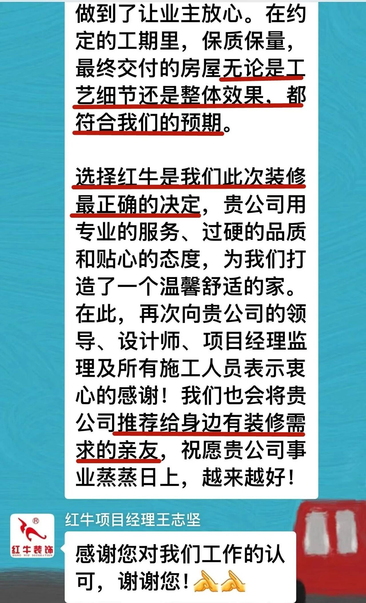 好評如潮：曬一波熱乎的客戶評價，親身體驗過才最具有發(fā)言權(quán)！03