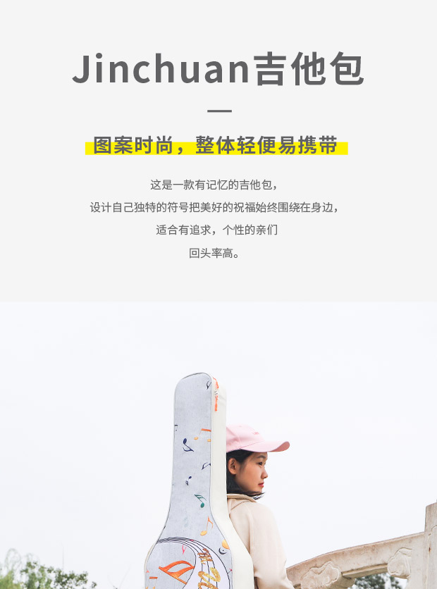 B-1931吉他包詳情簡易620_01