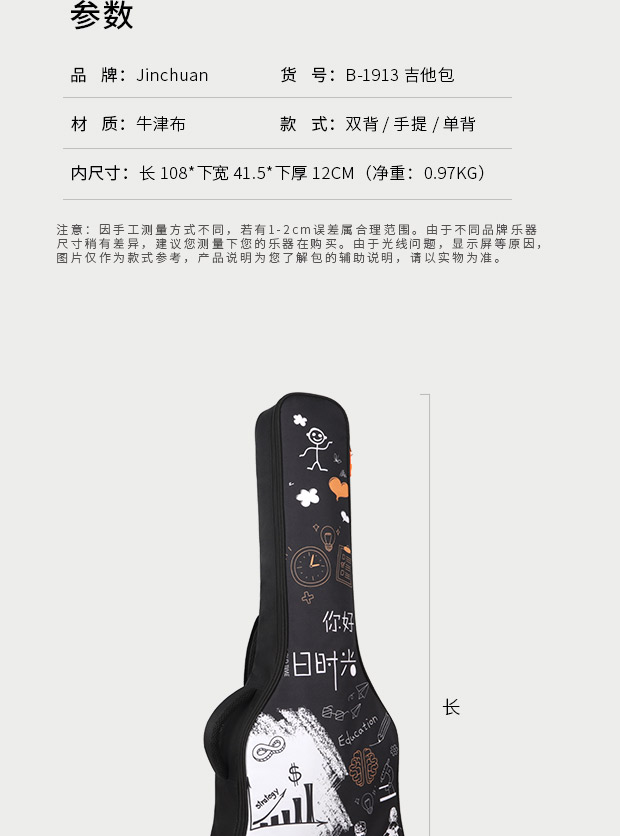 B-1931吉他包詳情簡易620_08